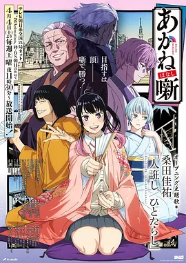 雨滴协奏曲动漫封面